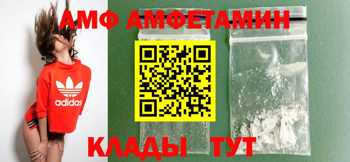 Светлоград  Amphetamine 97%  Вход с VPN 