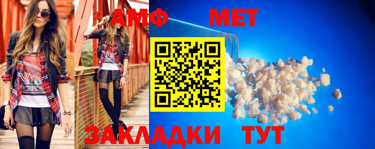 АМФЕТАМИН 98% Светлоград