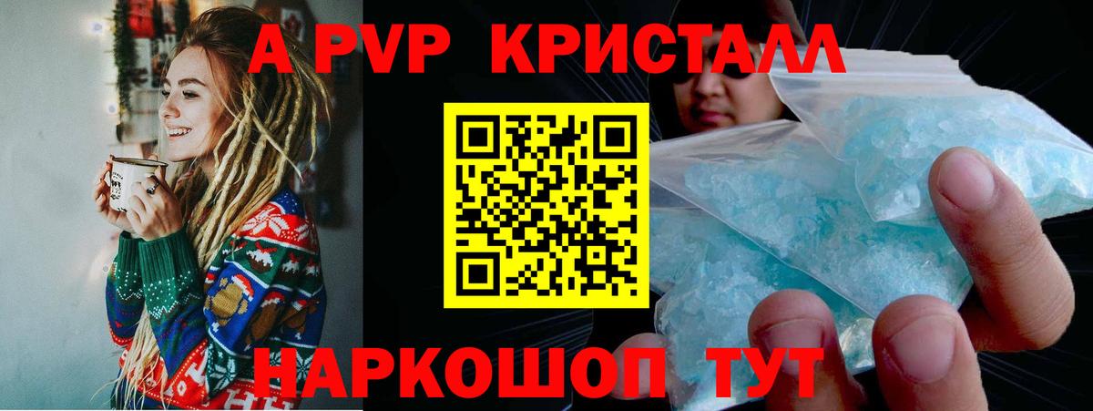 APVP VHQ Светлоград