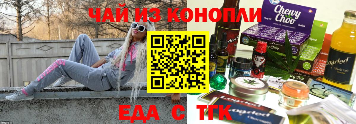 Светлоград  Canna-Cookies конопля  Вход с VPN 
