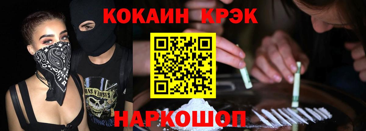 КОКАИН VHQ Светлоград