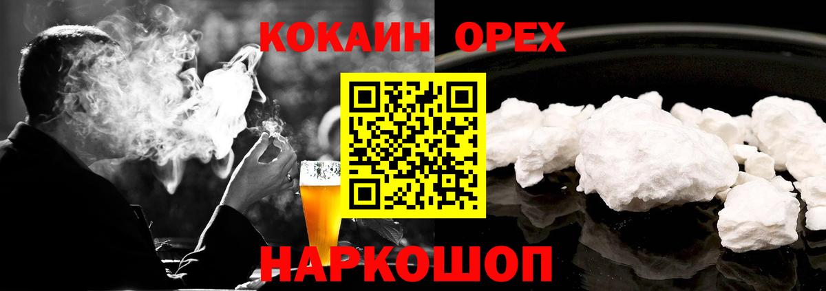 Cocaine Fish Scale  КОКАИН Fish Scale  Вход с VPN  Светлоград 