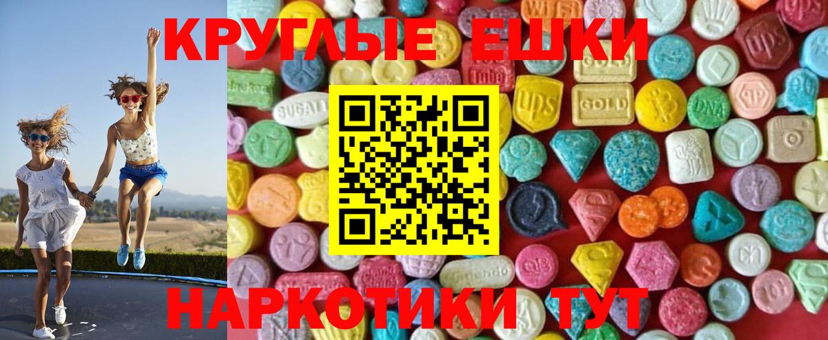 Экстази Punisher Светлоград