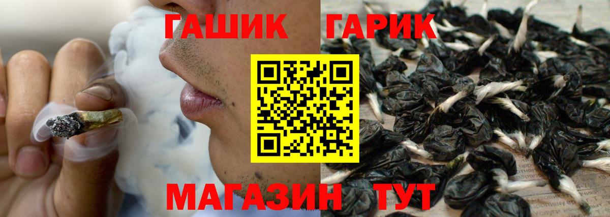 ГАШ убойный Светлоград
