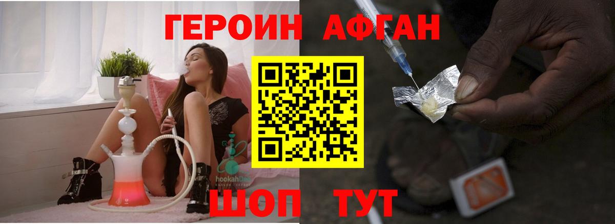Героин гречка Светлоград