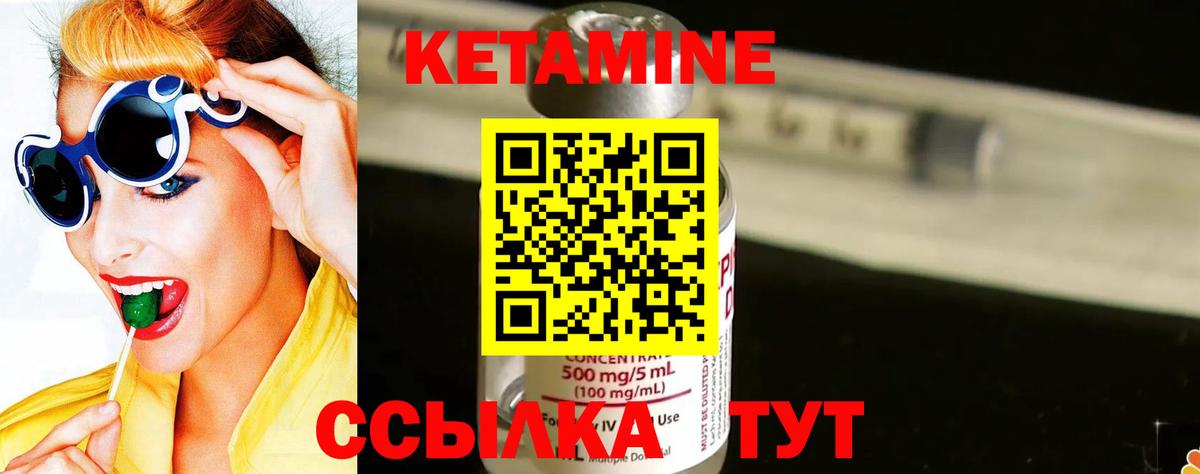Кетамин ketamine  Вход с VPN  гидра рабочий сайт  Светлоград 