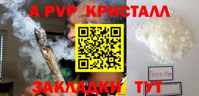 прущие крисы Рыбинск