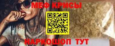прущие крисы Рыбинск