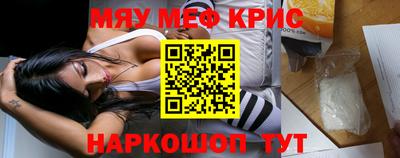 прущие крисы Рыбинск