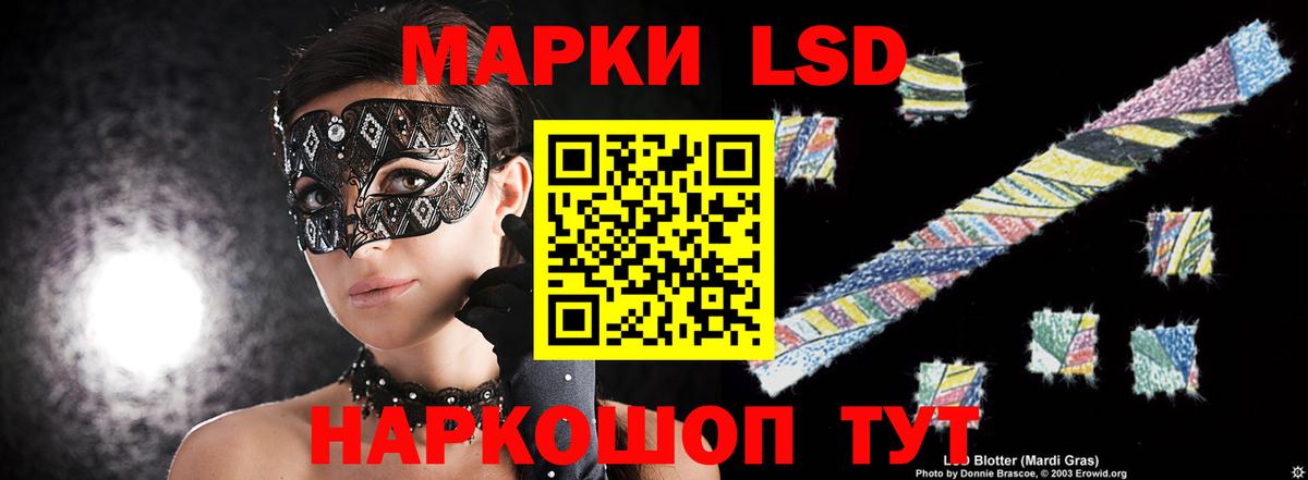 Светлоград  LSD-25 экстази  Вход с VPN  ЛСД экстази ecstasy 