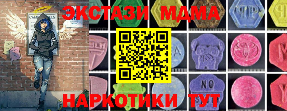MDMA  MDMA кристаллы  Вход с VPN  Светлоград  MDMA молли 