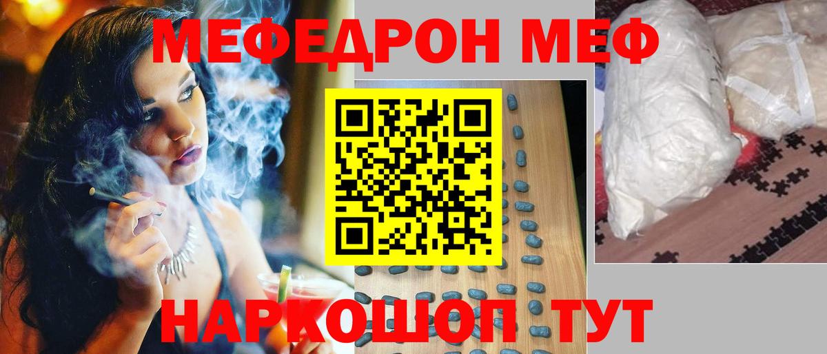 Светлоград  Мефедрон 4 MMC  Меф  Мефедрон  Мефедрон VHQ  Вход с VPN 