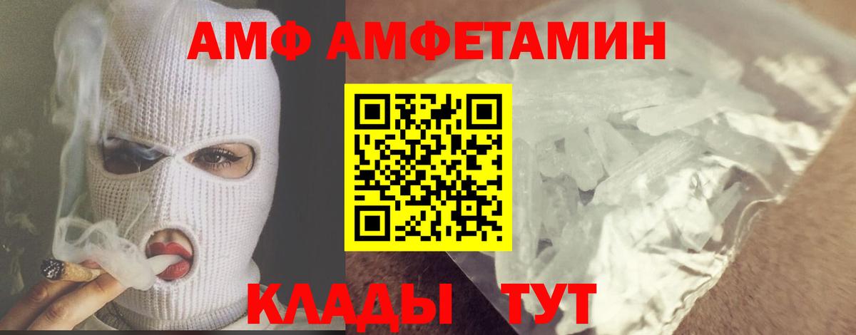 Первитин кристалл  Первитин кристалл  Вход с VPN  Светлоград 