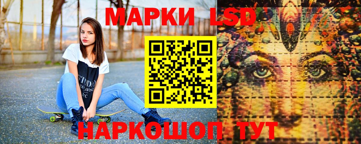 Марки N-bome 1,8мг Светлоград