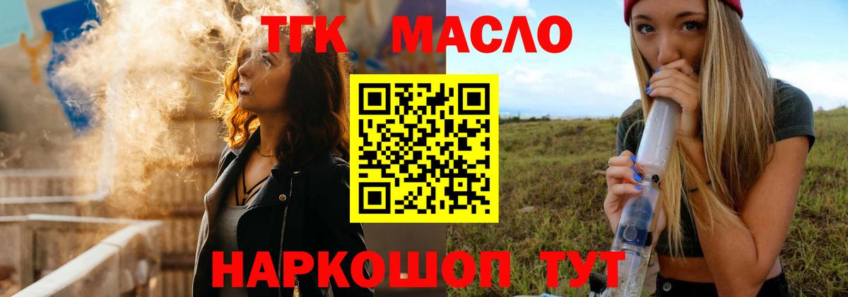 Светлоград  Дистиллят ТГК вейп  Вход с VPN  ТГК вейп 