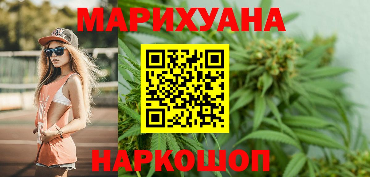 Светлоград  Бошки Шишки Amnesia  Вход с VPN  МАРИХУАНА гибрид 